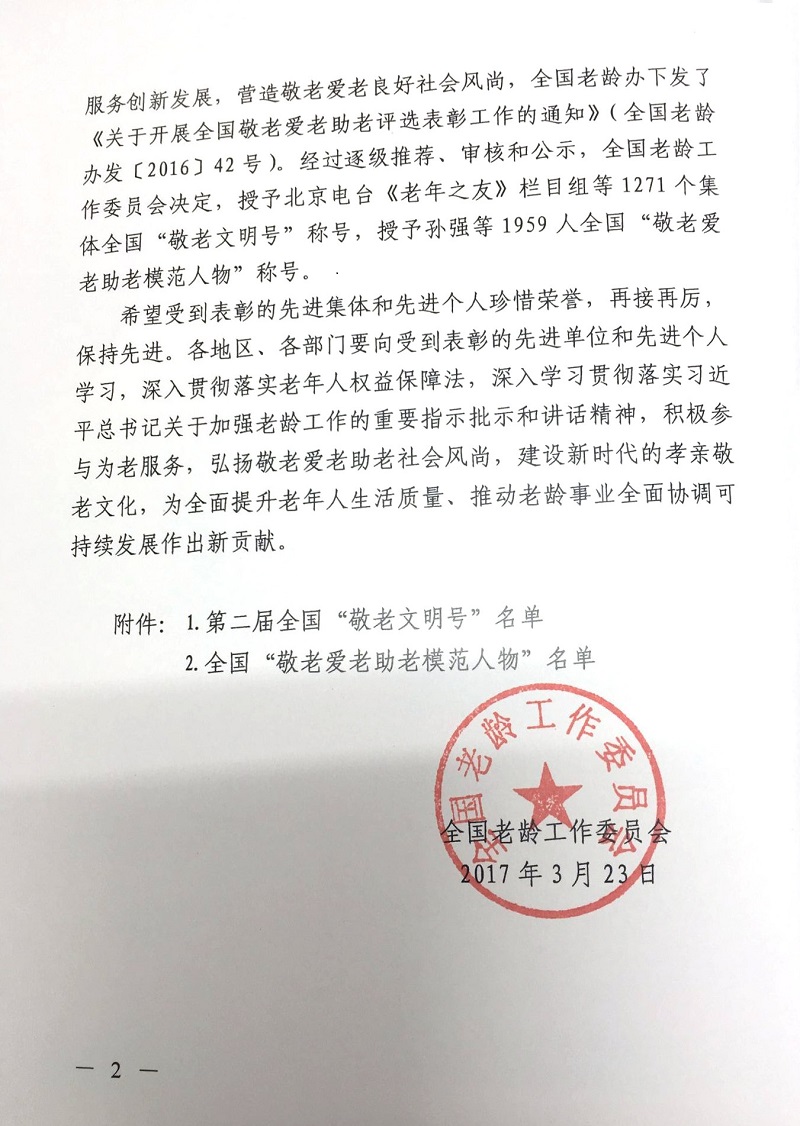 ȫ������ί���ڱ��õڶ���ȫ�������������š��͡�ȫ�����ϰ�������ģ������ľ�������ѡ��