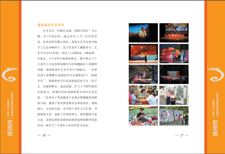 2016�������������˿���Ϣ��������ҵ��չ״������