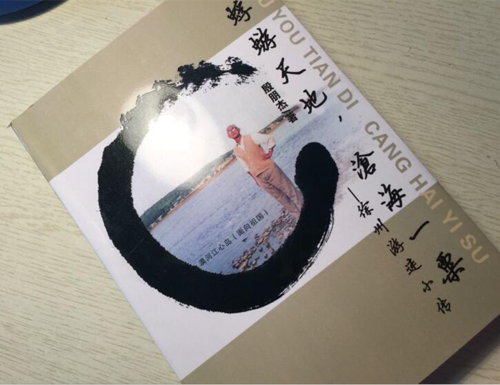 徐州经济技术开发区耄耋老人殷朋杰